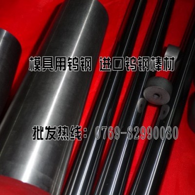 现货供应CD750钨钢  高硬度CD750钨钢圆棒图2