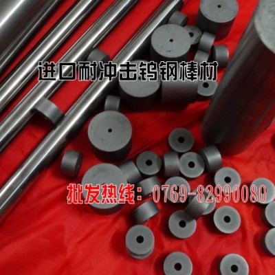 现货供应CD750钨钢  高硬度CD750钨钢圆棒图1
