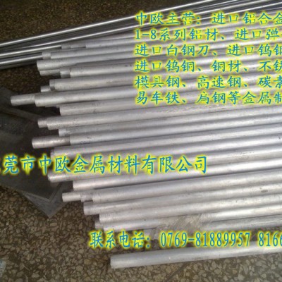 供应钨钢板进口合金铝板6061t6铝合金图1