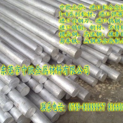 供应钨钢板进口合金铝板6061t6铝合金图2