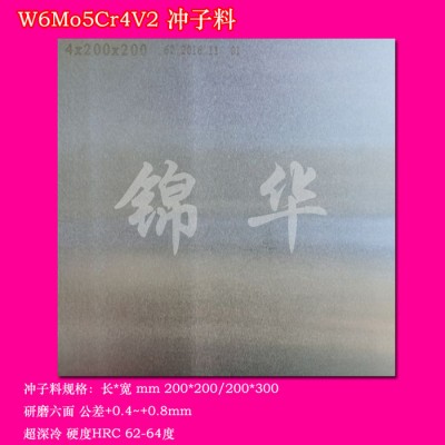 W6冲子料 W6高速钢板硬料 淬火料HRC62-64度数 高硬度W6Mo5Cr4V2图1