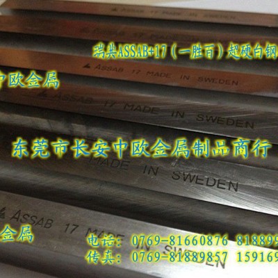 供应钨钢板.YG20钨钢薄板.齐全钨钢条图3