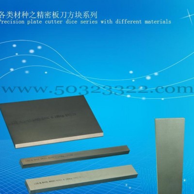 钨钢板刀    方块     硬质合金方刀图1