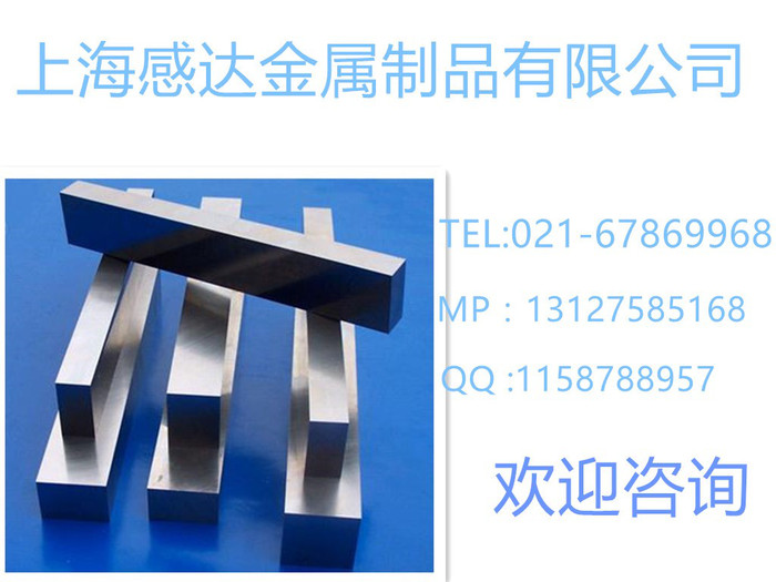 上海感达现货批发零售 宝钢W2Mo9Cr4V2**工具钢 进口日立SKH-58高速钢