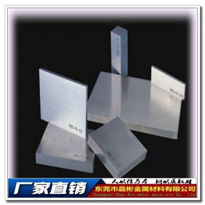 晨彬现货SKH53高速钢 SKH53韧性高、热塑性好图1