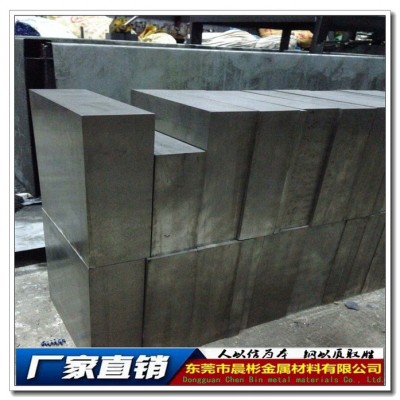 晨彬供应SKH58高速钢 SKH58钢材  SKH58价格  品质保证图1
