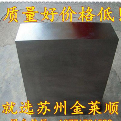 SKH9高速钢性能SKH9高速钢光板精板加工SKH9材料用途图2