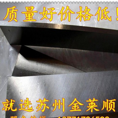 SKH9高速钢性能SKH9高速钢光板精板加工SKH9材料用途图3