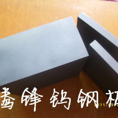 大量供应 YG20 YG25钨钢板、钨钢圆棒，钨钴类硬质合金 CD650钨钢图4