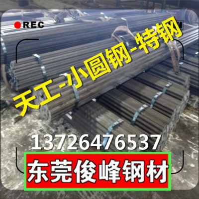 SKH3高速钢---SKH3调质磨光棒--**图5