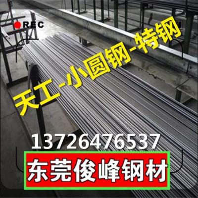 SKH3高速钢---SKH3调质磨光棒--**图1