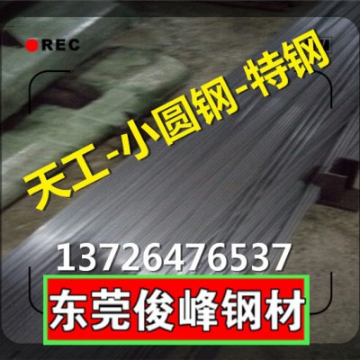 SKH3高速钢---SKH3调质磨光棒--**图4