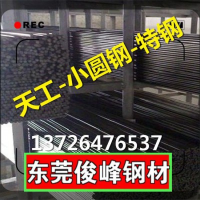 SKH3高速钢---SKH3调质磨光棒--**图6