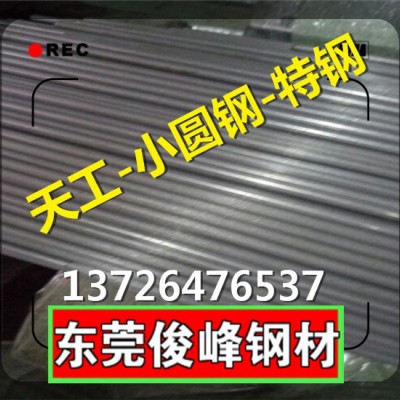SKH3高速钢---SKH3调质磨光棒--**图2