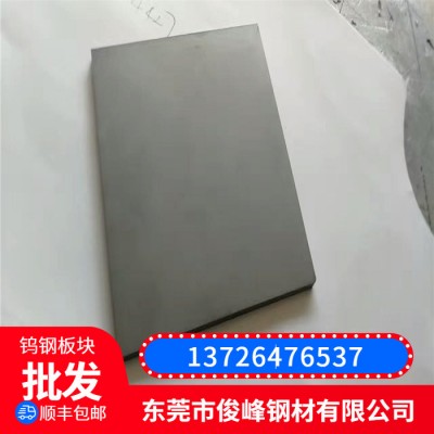 江苏浙江CD636钨钢板/钨钢圆棒/进口冲子料图1