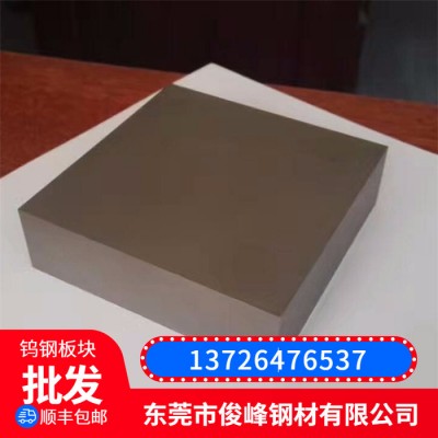 江苏浙江CD636钨钢板/钨钢圆棒/进口冲子料图2