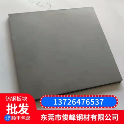 江苏浙江CD636钨钢板/钨钢圆棒/进口冲子料图4