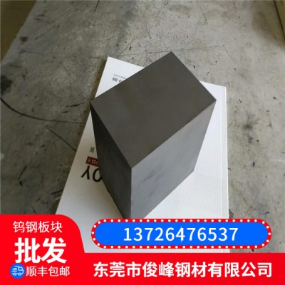 江苏浙江CD636钨钢板/钨钢圆棒/进口冲子料图8
