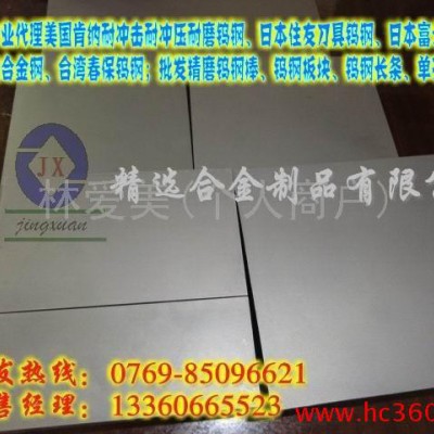 供应高耐磨钨钢圆棒CD650 高韧性CD650钨钢板图1