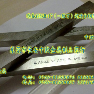 供应YG3A钨钢圆棒//钨钢圆棒齐全//钨钢圆棒图3