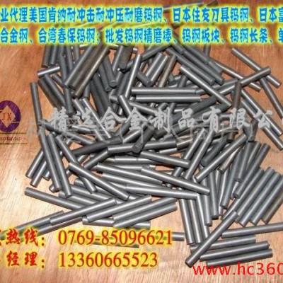 供应VD45耐磨钨钢圆棒 TVG60抗震钨钢棒材图1