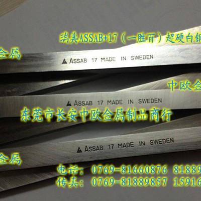 供应钨钢精磨棒.钨钢圆棒价格.钨钢硬度图2