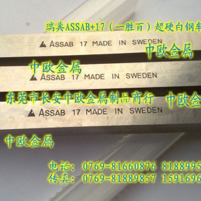 供应S2钨钢//进口S2钨钢圆棒//钨钢圆棒图1