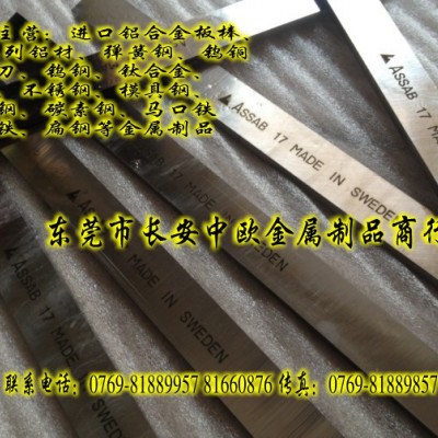 供应S2钨钢//进口S2钨钢圆棒//钨钢圆棒图3