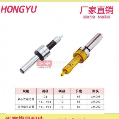 偏心式 寻边器 分中棒 对刀仪 模具 标准件 配件 D10 非无磁图3