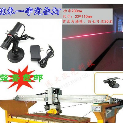 激光打线器,激光对刀仪,打线器,激光器,木工机械用高亮度红外线一图1