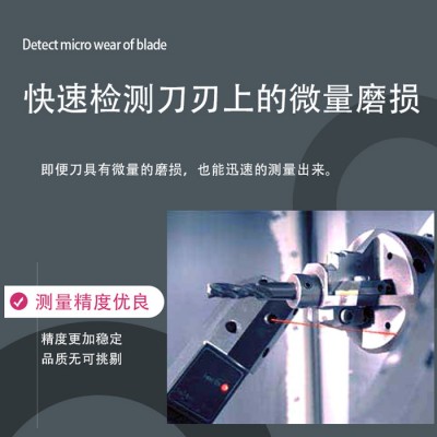 德国波龙BLUMLaser Control Micro 德国波龙对刀仪图4