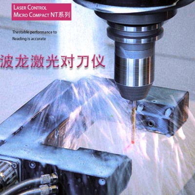 德国波龙BLUMLaser Control Micro 德国波龙对刀仪图2