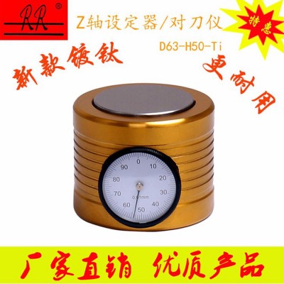 RR 对刀仪Z轴设定器Z轴对刀仪批量定制镀金色钛经久耐用**包邮图5