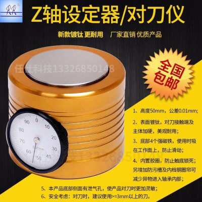 RR 对刀仪Z轴设定器Z轴对刀仪批量定制镀金色钛经久耐用**包邮图3