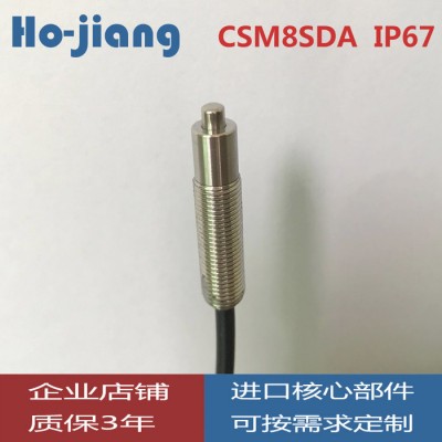 供应数控机床对刀设备复位接触式精密定位传感器对刀仪  替代MY-COM美德龙传感器开关图1