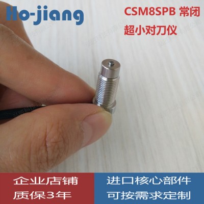 数控车床产品对刀仪测高仪高重复精度接触式精密定位传感器替代美德龙对刀仪图5