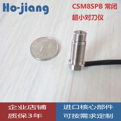 数控车床产品对刀仪测高仪高重复精度接触式精密定位传感器替代美德龙对刀仪图3