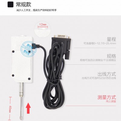 顺丰金测微计线性测微计容栅测微计位移传感器数显千分表 百分表 接PLC单片机 数显测微计千分测微计 高精度图6