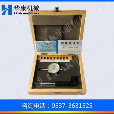 成量内径量表6-10mm  成量内经百分表图3