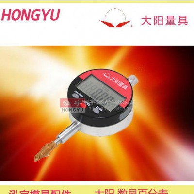 大阳 量具 电子 数显 百分表 指示表 量缸表 不锈钢 误差 10 25图2