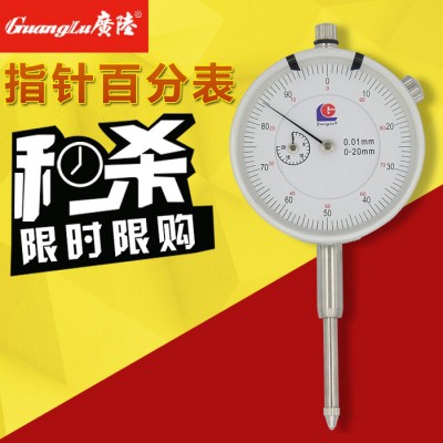 供应GuangLu/广陆198指针百分表刻度清晰精度高0-20精度0.01图3
