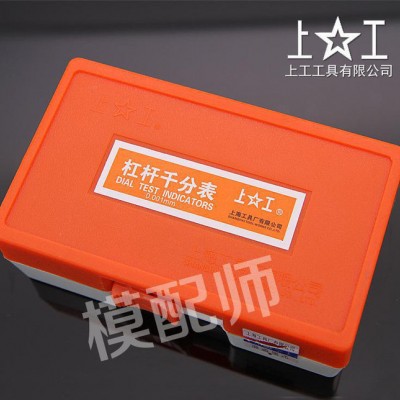 上工杠杆百分表 千分表 小校表仔0.2 0.8mm杠杆指图2