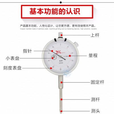 **玉盛指针百分表0-30mm机械百分表精度0.01电子指示表厚度计高度规表图3