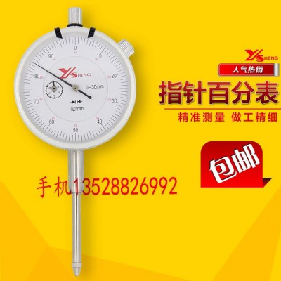 **玉盛指针百分表0-30mm机械百分表精度0.01电子指示表厚度计高度规表图8