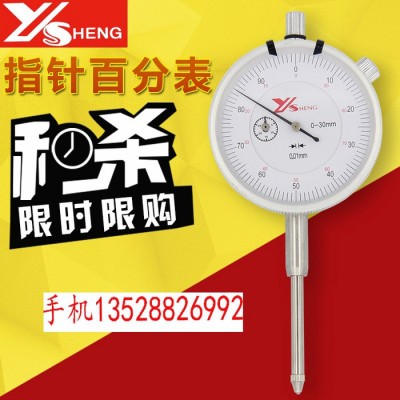 **玉盛指针百分表0-30mm机械百分表精度0.01电子指示表厚度计高度规表图7
