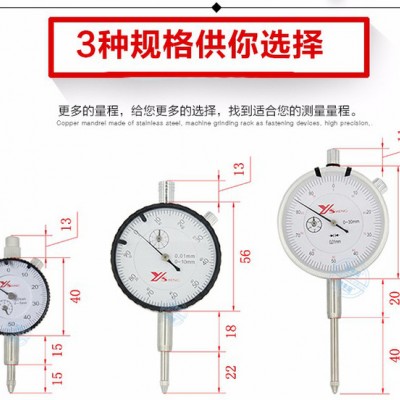 **玉盛指针百分表0-30mm机械百分表精度0.01电子指示表厚度计高度规表图1