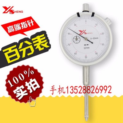 **玉盛指针百分表0-30mm机械百分表精度0.01电子指示表厚度计高度规表图6