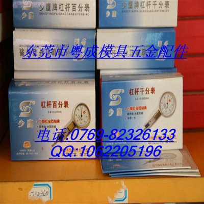 供应量具 杠杆百分表  原装，多款供选图2