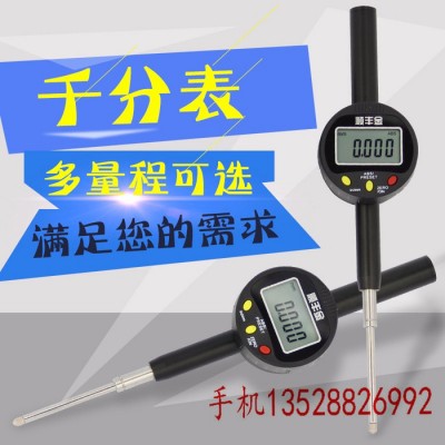 供应顺丰金0-50高质量数字千分表 0-50MM 电子百分表 指示表 数显千分表 数显百分表图5