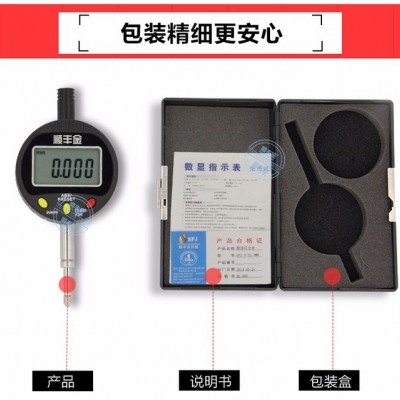 供应顺丰金0-50高质量数字千分表 0-50MM 电子百分表 指示表 数显千分表 数显百分表图1
